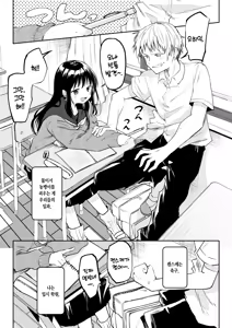 Page 4 of Tsuyukogorite Shiroiro | 이슬 맺히고 하얗게 - preview thumbnail