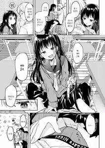 Page 8 of Tsuyukogorite Shiroiro | 이슬 맺히고 하얗게 - preview thumbnail