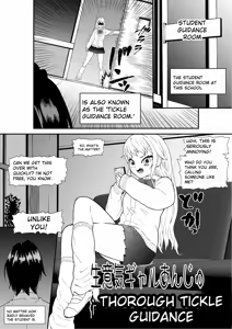 Page 8 of Tickling Guidance for Sassy Gal Anju - preview thumbnail