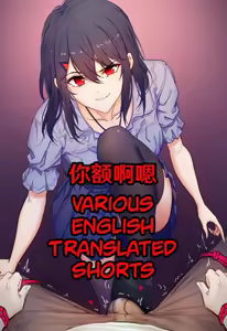 Various English Translated Shorts — hentai manga cover on Fhentai