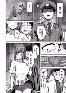 Page 30 of Nonoka-chan no Papakatsu Diary (decensored) - preview thumbnail