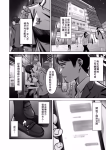 Page 6 of Nonoka-chan no Papakatsu Diary (decensored) - preview thumbnail