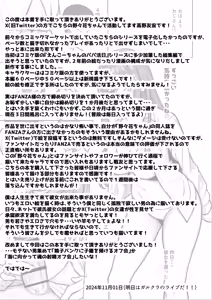 Page 64 of Nonoka-chan no Papakatsu Diary (decensored) - preview thumbnail
