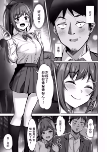 Page 7 of Nonoka-chan no Papakatsu Diary (decensored) - preview thumbnail