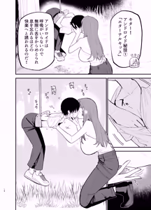 Page 19 of Android  nara  Dekiru Koto - preview thumbnail