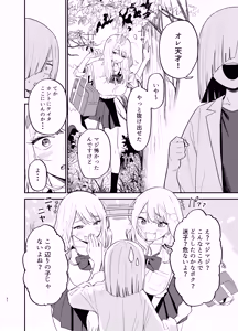 Page 31 of Android  nara  Dekiru Koto - preview thumbnail