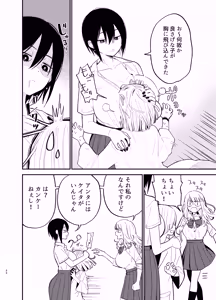 Page 33 of Android  nara  Dekiru Koto - preview thumbnail