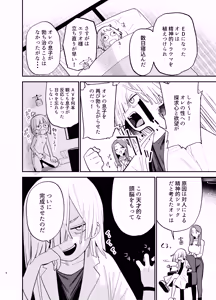 Page 9 of Android  nara  Dekiru Koto - preview thumbnail
