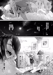 Page 113 of kowa re monodomo - preview thumbnail