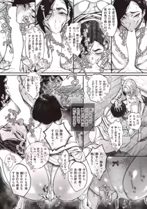 Page 23 of kowa re monodomo - preview thumbnail