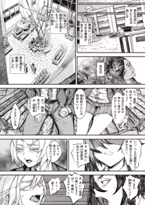 Page 43 of kowa re monodomo - preview thumbnail