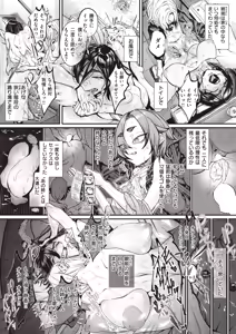 Page 54 of kowa re monodomo - preview thumbnail