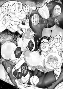 Page 89 of kowa re monodomo - preview thumbnail