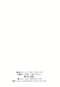 Page 16 of Sairoku ja nai ka - preview thumbnail
