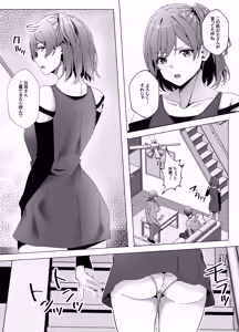 Page 4 of San Shimai to Boku no Seikatsu Kiroku Episode 1 Koharu Hen - preview thumbnail