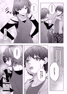 Page 8 of San Shimai to Boku no Seikatsu Kiroku Episode 1 Koharu Hen - preview thumbnail