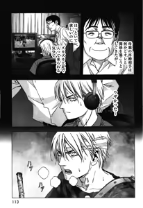 Page 117 of Btooom v08 - preview thumbnail