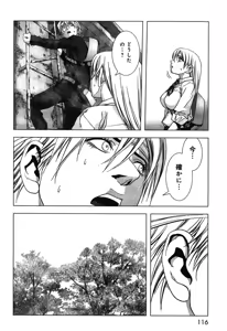 Page 120 of Btooom v08 - preview thumbnail