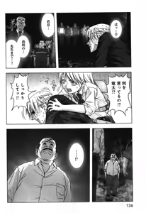 Page 140 of Btooom v08 - preview thumbnail