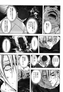 Page 141 of Btooom v08 - preview thumbnail