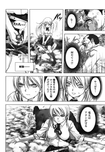 Page 148 of Btooom v08 - preview thumbnail