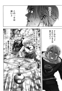 Page 164 of Btooom v08 - preview thumbnail