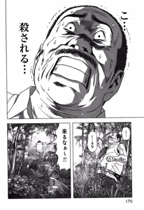 Page 174 of Btooom v08 - preview thumbnail