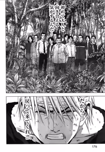 Page 180 of Btooom v08 - preview thumbnail