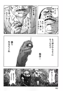 Page 186 of Btooom v08 - preview thumbnail