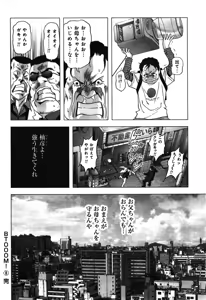 Page 196 of Btooom v08 - preview thumbnail