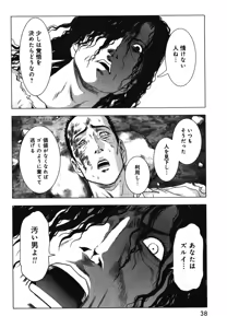 Page 42 of Btooom v08 - preview thumbnail
