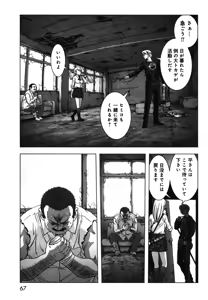 Page 71 of Btooom v08 - preview thumbnail