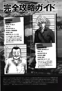 Page 8 of Btooom v08 - preview thumbnail