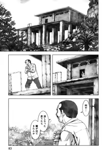 Page 87 of Btooom v08 - preview thumbnail
