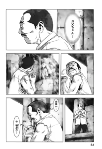 Page 88 of Btooom v08 - preview thumbnail