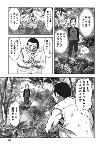 Page 95 of Btooom v08 - preview thumbnail
