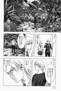 Page 117 of Btooom v07 - preview thumbnail