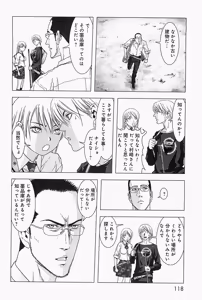 Page 121 of Btooom v07 - preview thumbnail