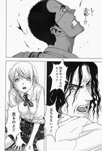 Page 149 of Btooom v07 - preview thumbnail