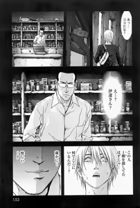 Page 156 of Btooom v07 - preview thumbnail
