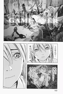 Page 185 of Btooom v07 - preview thumbnail