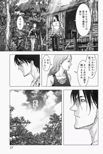 Page 40 of Btooom v07 - preview thumbnail