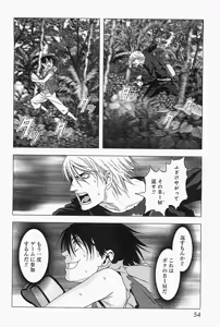 Page 57 of Btooom v07 - preview thumbnail