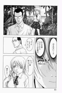 Page 83 of Btooom v07 - preview thumbnail