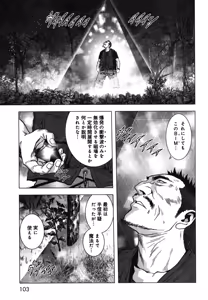 Page 105 of Btooom v09 - preview thumbnail