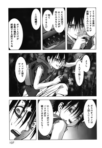 Page 109 of Btooom v09 - preview thumbnail