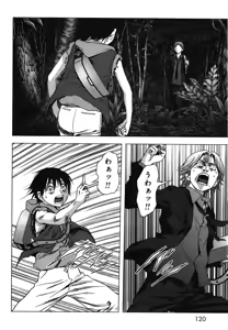 Page 122 of Btooom v09 - preview thumbnail