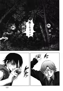 Page 123 of Btooom v09 - preview thumbnail
