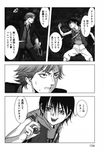 Page 126 of Btooom v09 - preview thumbnail