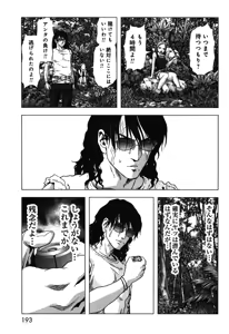 Page 195 of Btooom v09 - preview thumbnail